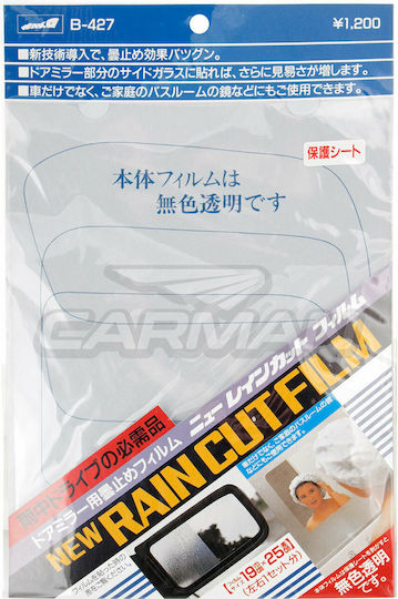 Carman Protective Membranes for Car Mirrors 19cm x 25cm 1pcs