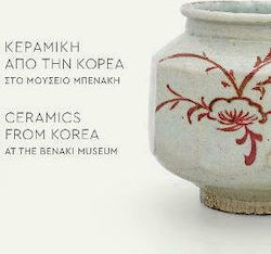 Κεραμική από την Κορέα στο Μουσείο Μπενάκη, Συλλογή Γεωργίου Ευμορφόπουλου