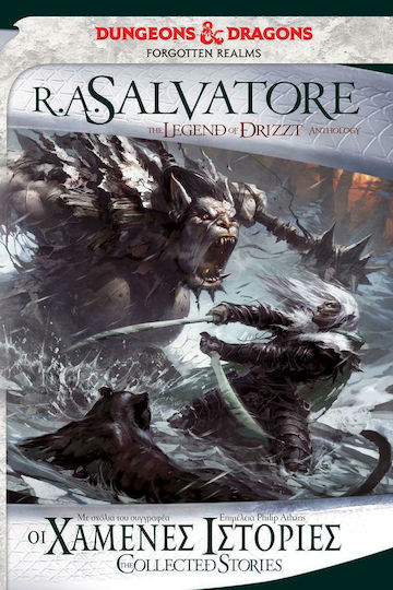 Οι Χαμένες Ιστορίες, Die Legende von Drizzt