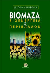 Βιομάζα, Bioenergy and the Environment