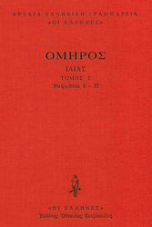 Ιλιάδα, 2: Ραψωδίες Ι-Π