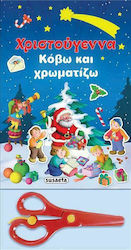 Χριστούγεννα, Cut and Colour