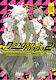 Danganronpa 2, Ultimate Luck And Hope And Despair Volume 2