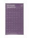DOIY Αφίσα 100 Albums You Must Listen To Before You Die 55x98cm