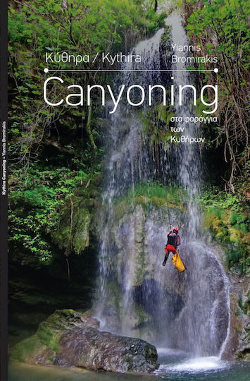 Canyoning Στα Φαράγγια των Κυθήρων Canyoning Στα Φαράγγια των Κυθήρων