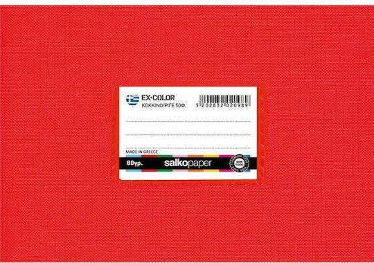 Salko Paper Notebook Ruled A5 40 Sheets Red 1pcs