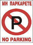 Sign "Prohibition of Parking " 22x33cm