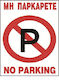 Sign "Prohibition of Parking " 22x33cm