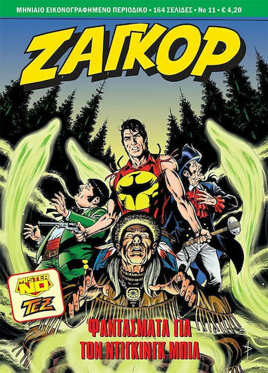 Ζαγκόρ #11 Vol. 11