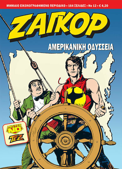 Ζαγκόρ #12, Vol. 12