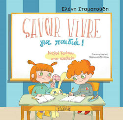 Savoir Vivre για Παιδιά!, Καλοί Τρόποι στο Σχολείο