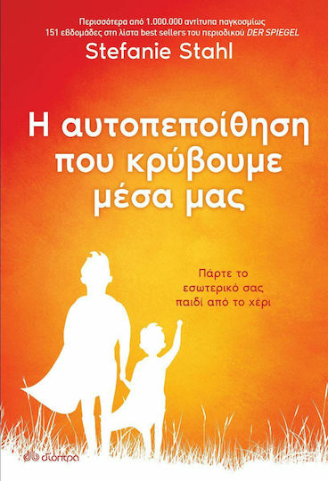 Η Αυτοπεποίηθηση Που Κρύβουμε Μέσα Μας, Take Your inner Child by the hand!