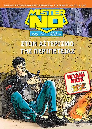 Μίστερ Νο και οι… Άλλοι #23 , Vol. 23