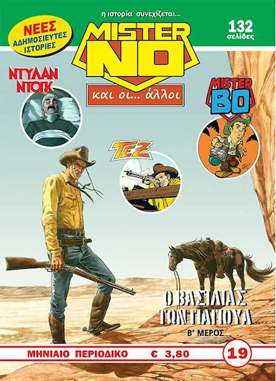 Μίστερ Νο και οι… Άλλοι #19, Vol. 19