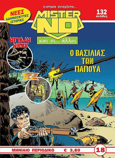 Μίστερ Νο και οι… Άλλοι #18 Bd. 18