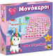 Board Game 2 σε 1 Φιδάκι & Γκρινιάρης Μονόκεροι for 2-4 Players 5+ Years Old 50/50 Games