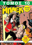 Τόμος Νέος Μπλεκ #10, Bd. 10 1