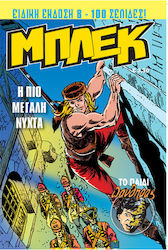 Μπλεκ Ειδική Έκδοση, Bd. 8 #8