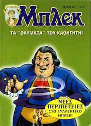 Συλλεκτικό Μπλεκ #32, Vol. 32 Τα "Θαύματα" του ...