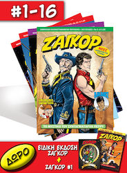 Ζαγκόρ, Vol. 16 #1-16