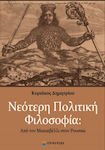 Νεότερη Πολιτική Φιλοσοφία, From Machiavelli to Rousseau