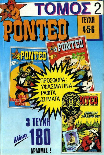 Τόμος Ροντέο #2, Vol. 2