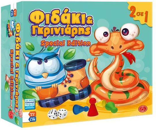 Board Game Φιδάκι & Γκρινιάρης Special Edition for 2-5 Players 5+ Years Old Next