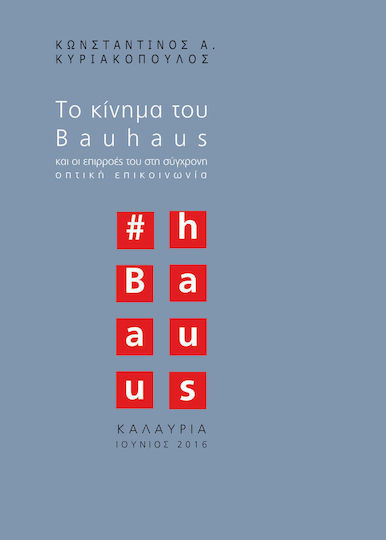 Το Κίνημα του BAUHAUS και οι Επιρροές του στη Σύγχρονη Οπτική Επικοινωνία