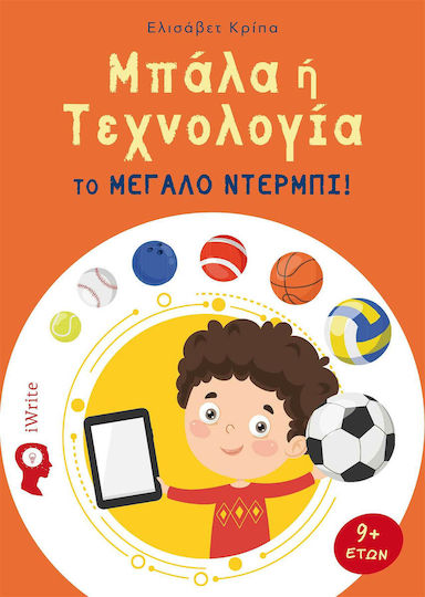 Μπάλα ή Τεχνολογία, Marele Derby
