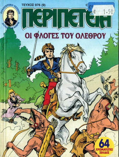 Περιπέτεια #976 Vol. 976 Περιπέτεια #976 Vol. 976
