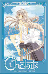 Chobits, 20th Anniversary Edition 1