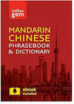 Mandarin Chinese Phrasebook and Dictionary