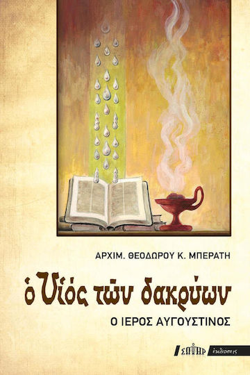 Ο Υιός των Δακρύων, Ο Ιερός Αυγουστίνος