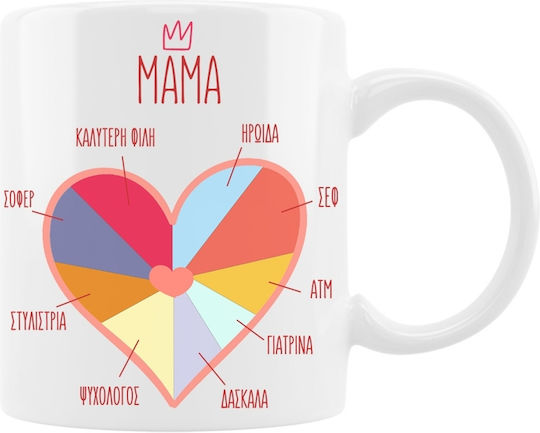 VOUR Die Mama ist Becher Keramik Weiß 330ml