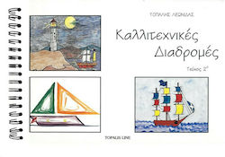Καλλιτεχνικές Διαδρομές, 2ο Τεύχος