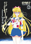 Codename: Sailor V Eternal, Edition 2 (Sailor Moon Eternal Edition 12)