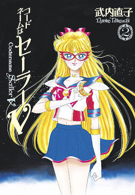 Codename: Sailor V Eternal, Ediția 2 (Sailor Moon Eternal Edition 12)