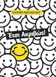 Έτσι Ακριβώς!