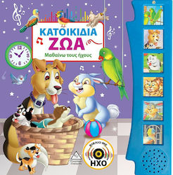 Κατοικίδια Ζώα, Βιβλίο με ήχο