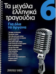 Nakas Μεγάλα Ελληνικά Τραγούδια Sheet Music for Guitar / Piano Book 6