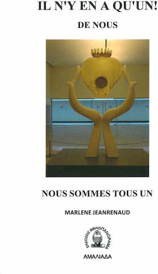 Il n'y en a qu'un! De nous