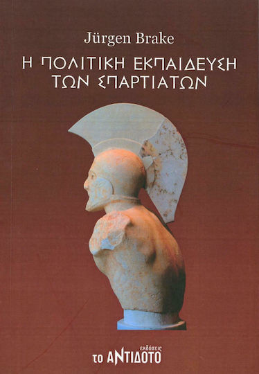 Η Πολιτική Εκπαίδευση των Σπαρτιατών