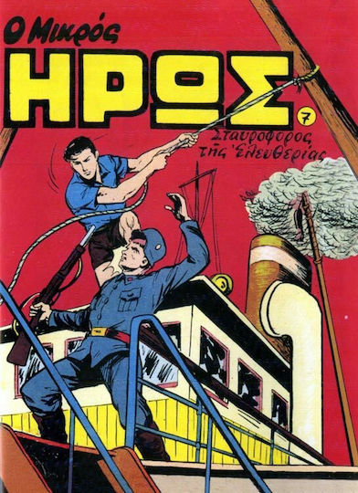 Συλλεκτικά Μικρός Ήρως, Vol. 7