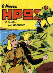 Συλλεκτικά Μικρός Ήρως, Vol. 56 Vol. 56