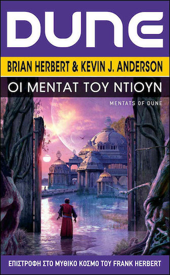Schools of Dune, 2: οι Μέντατ του Ντιουν