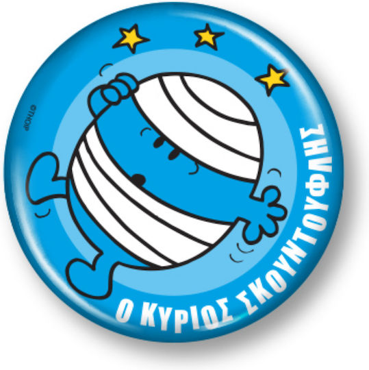 Χάρτινη Πόλη Μικροί Κύριοι Μικρές Κυρίες Ο Κύριος Σκουντούφλης Στρογγυλό Μαγνητάκι