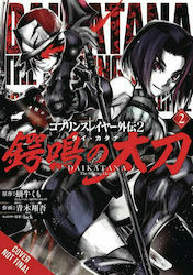 Goblin Slayer Side Story II: Dai Katana, Bd. 2