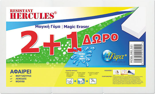 Gifa Magic Eraser - Sponge 12x6cm 3pcs