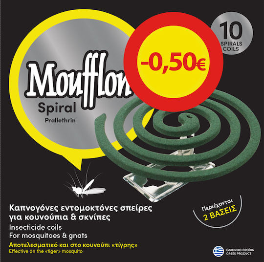 Moufflon Moufflon Φιδάκι 10 σπείρες Moufflon Moufflon Φιδάκι 10 σπείρες