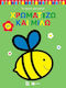Χρωματίζω Και Μιλώ, Μέλισσα